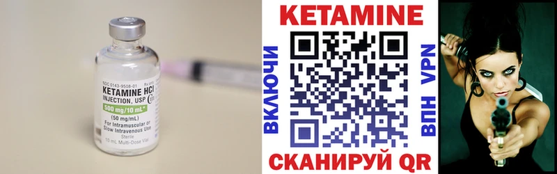 КЕТАМИН ketamine  Фёдоровский 
